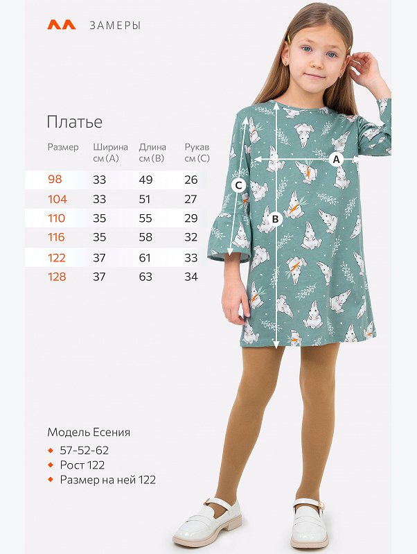 Хлопковое платье для девочки Happyfox