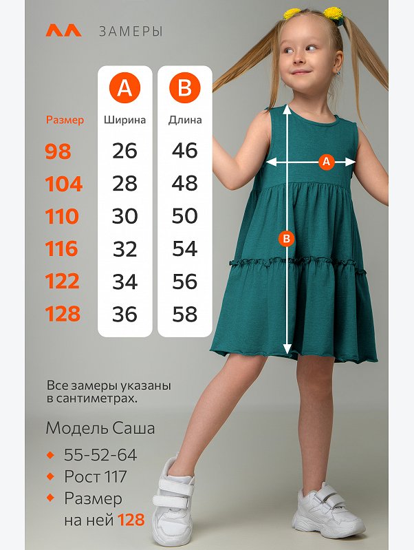 Летнее платье для девочки Happyfox