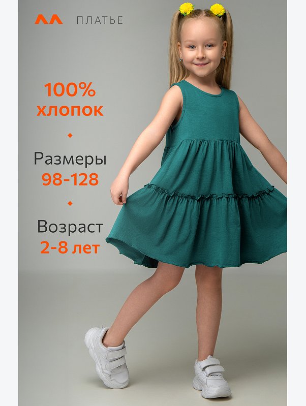Летнее платье для девочки Happyfox
