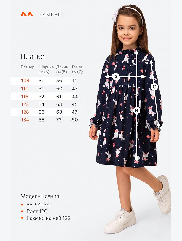 Хлопковое платье для девочки Happyfox