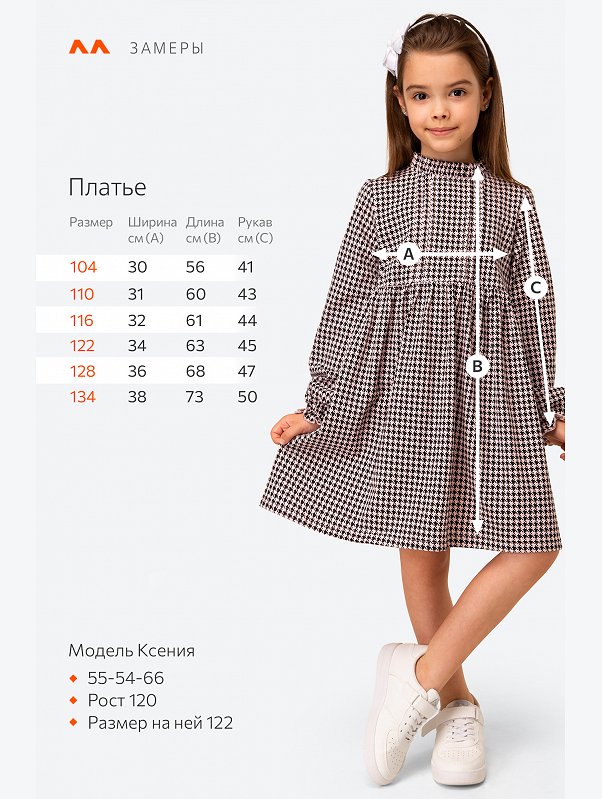 Хлопковое платье для девочки Happyfox