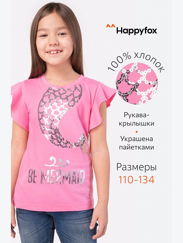 Футболка для девочки Happyfox