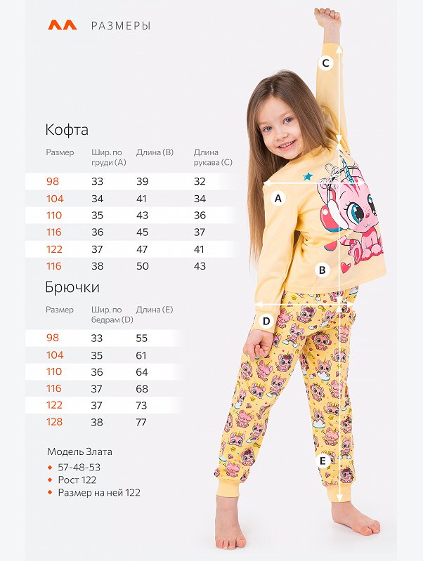 Пижама для девочки Happyfox