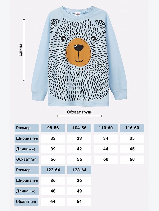 Пижама для мальчика Happyfox