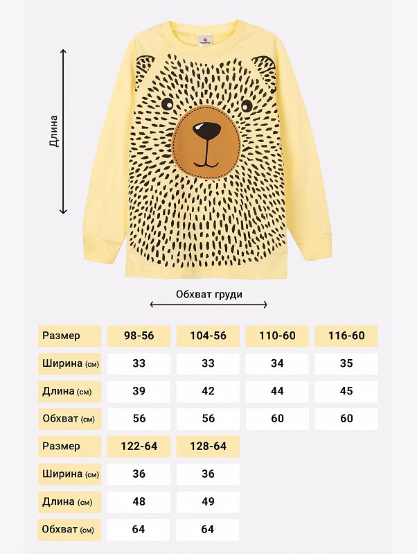 Пижама для мальчика Happyfox