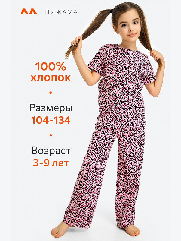 Пижама для девочки Happyfox