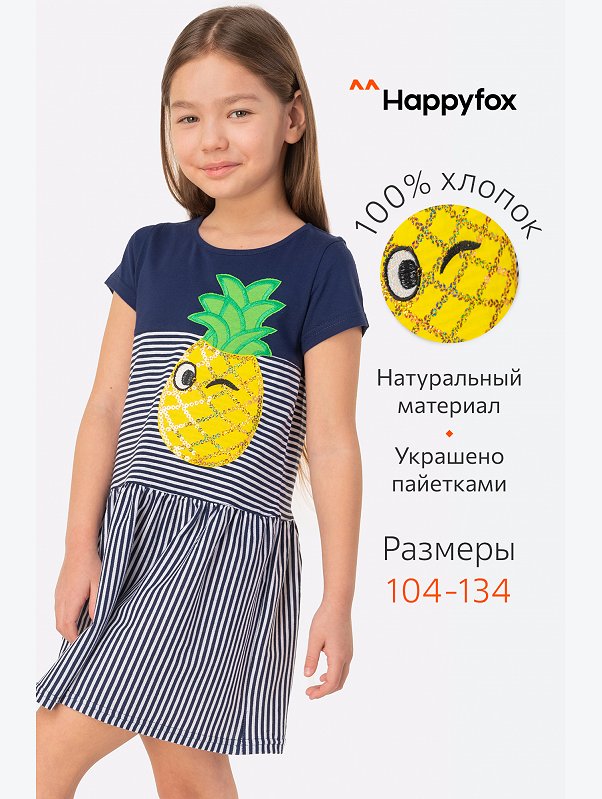 Летнее платье для девочки Happyfox