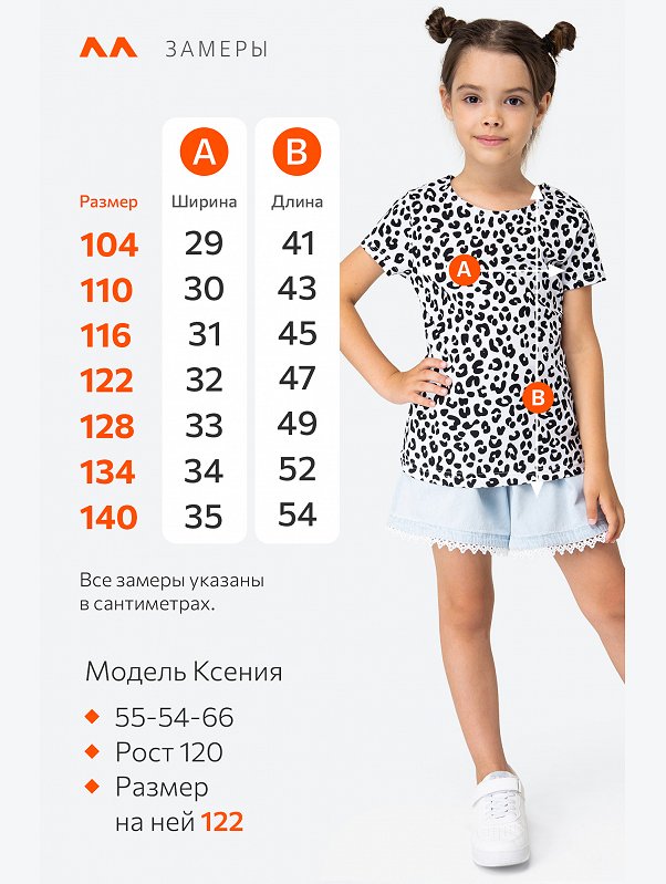 Футболка для девочки Happyfox
