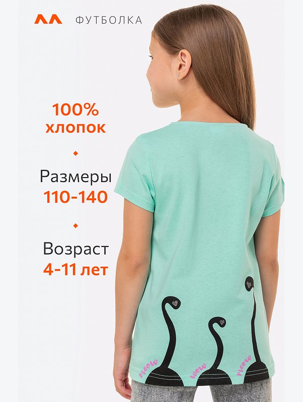 Футболка для девочки Happyfox