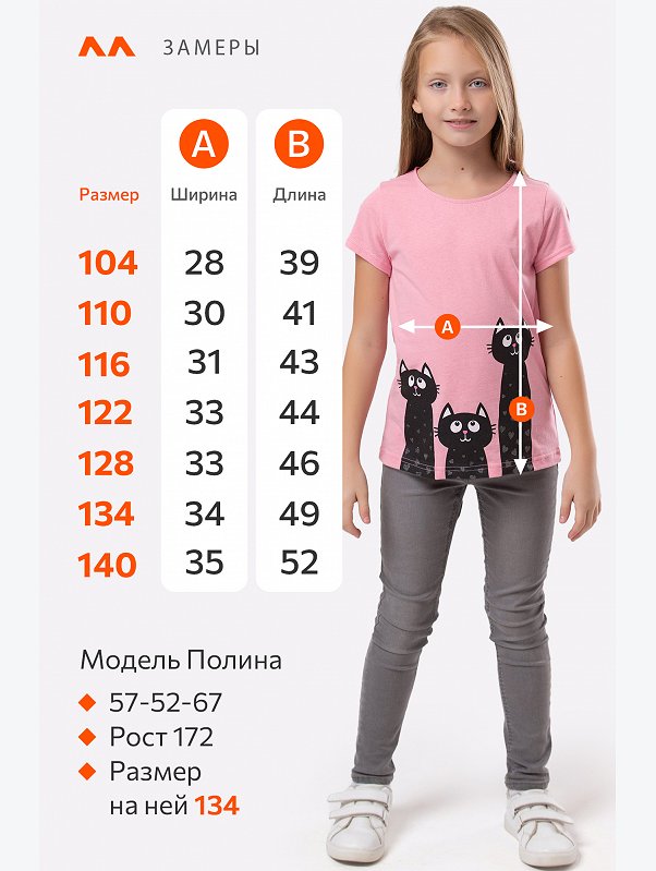Футболка для девочки Happyfox