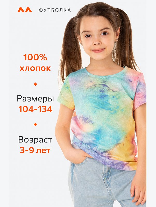 Футболка для девочки Happyfox
