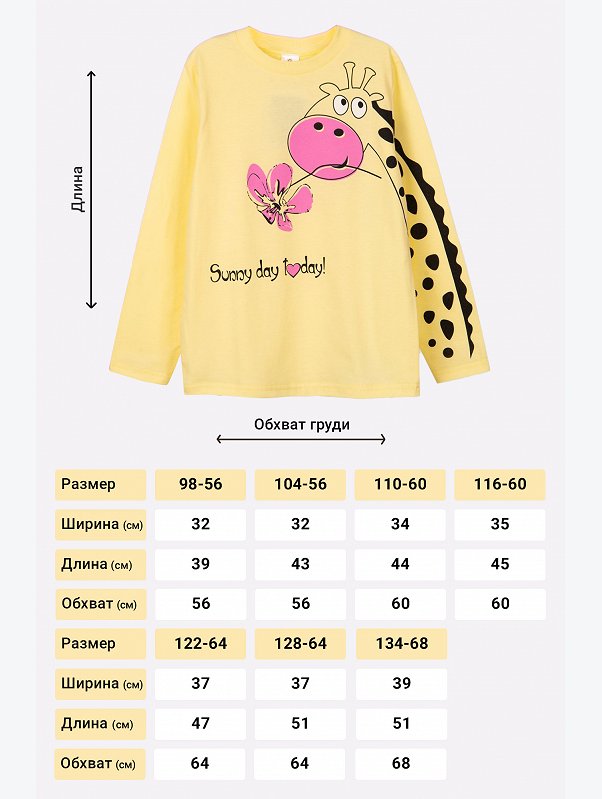 Пижама для девочки Happyfox