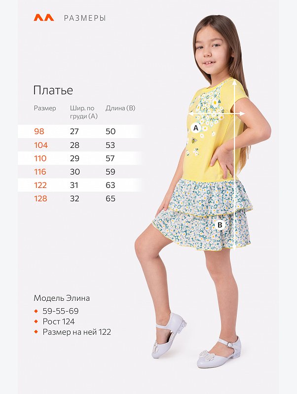 Летнее платье для девочки Happyfox