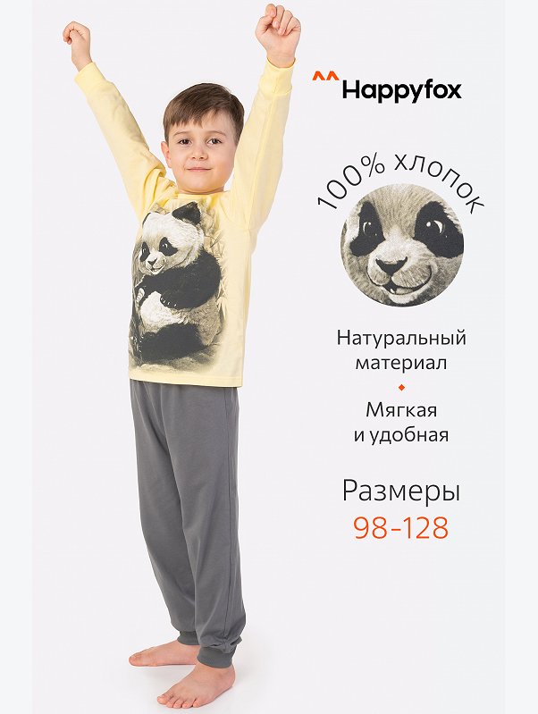 Пижама для мальчика Happyfox