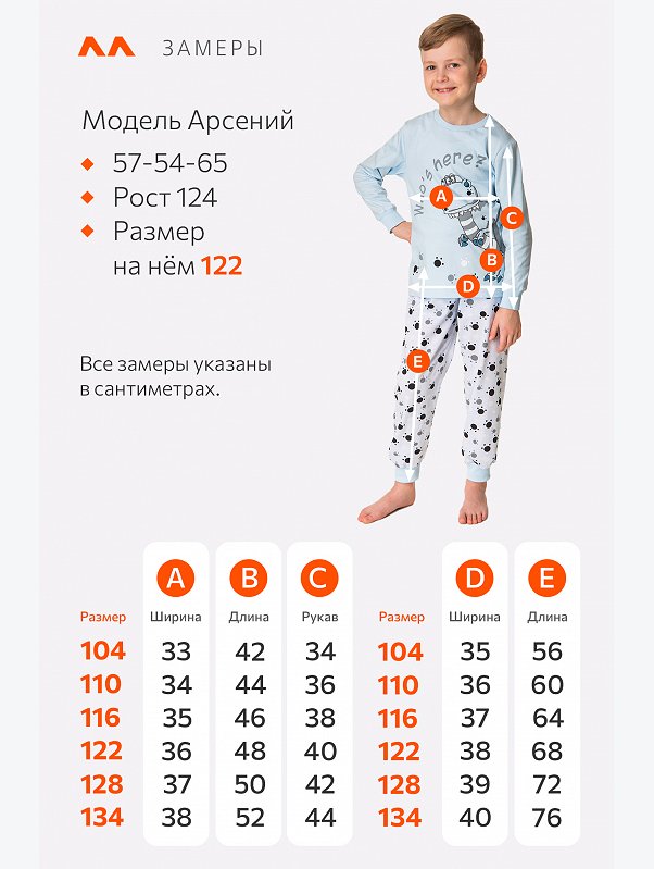 Детская хлопковая пижама Happyfox