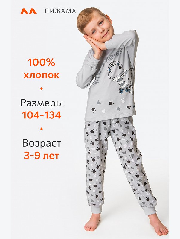Детская хлопковая пижама Happyfox