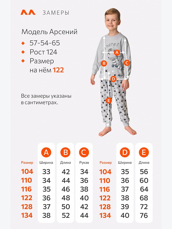 Детская хлопковая пижама Happyfox