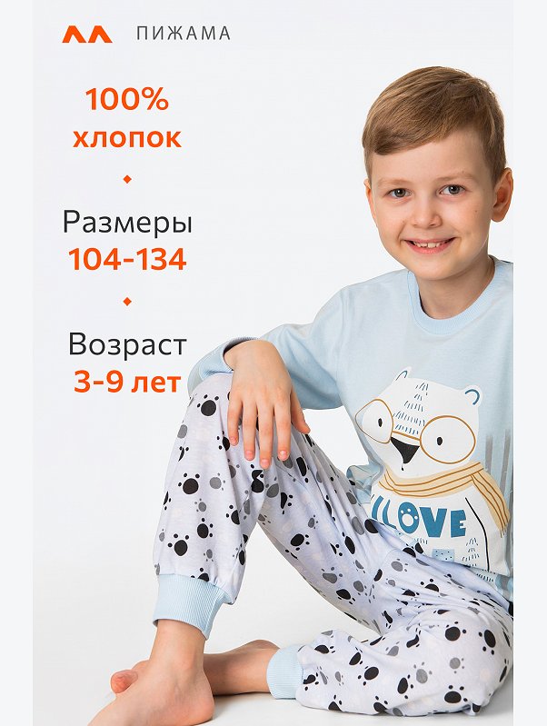 Детская хлопковая пижама Happyfox
