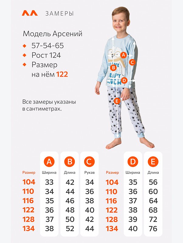 Детская хлопковая пижама Happyfox