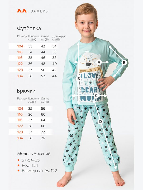 Детская хлопковая пижама Happyfox