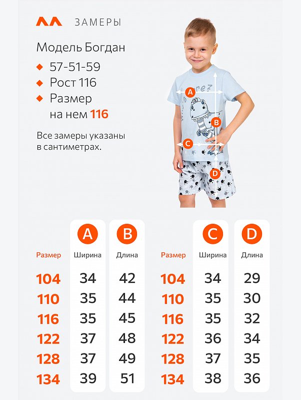 Детская хлопковая пижама Happyfox