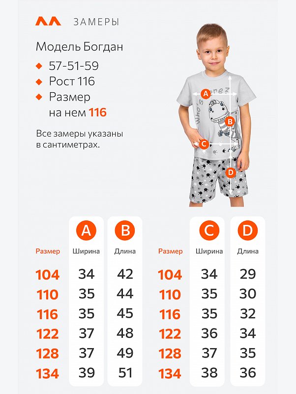 Детская хлопковая пижама Happyfox