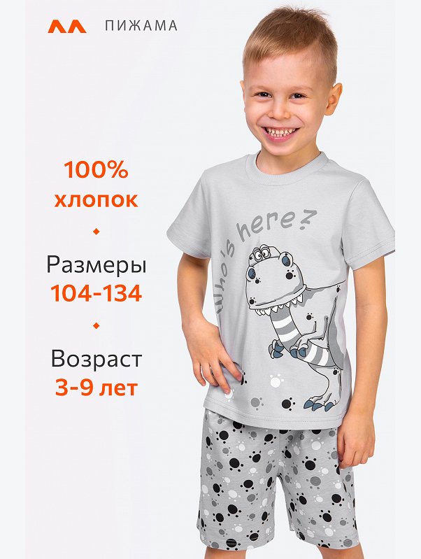 Детская хлопковая пижама Happyfox