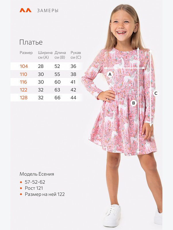 Хлопковое платье для девочки Happyfox