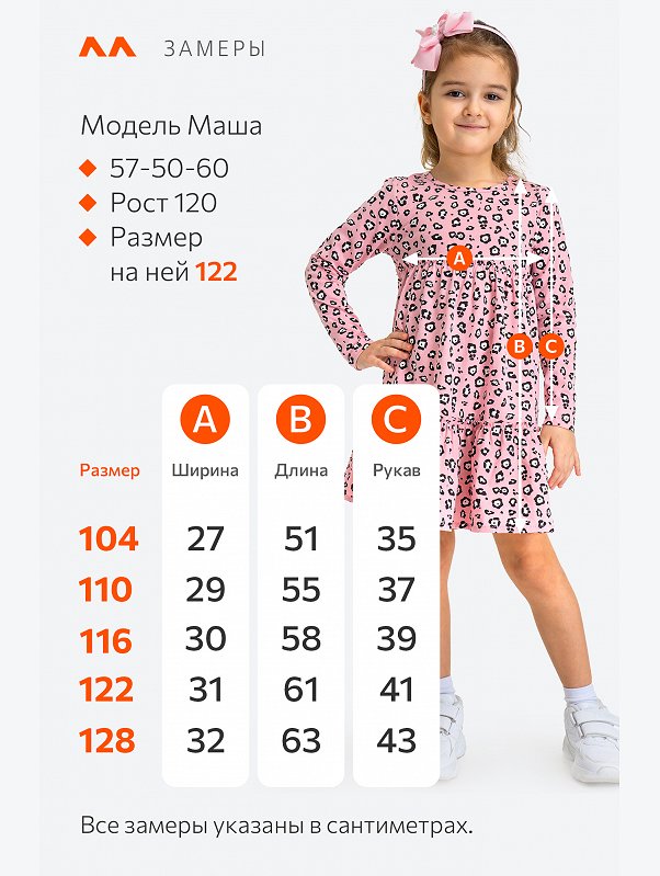 Хлопковое платье для девочки Happyfox