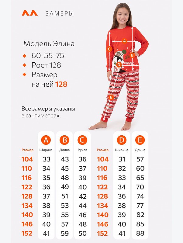 Детская новогодняя пижама Happyfox