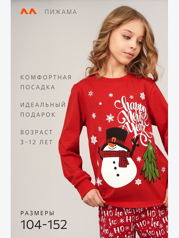 Детская новогодняя пижама Happyfox