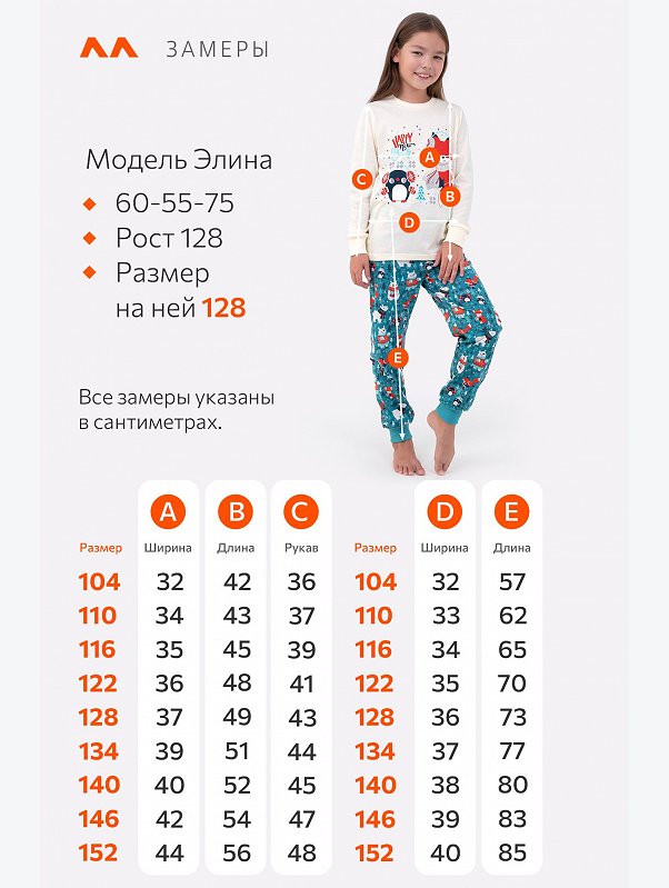 Детская новогодняя пижама Happyfox