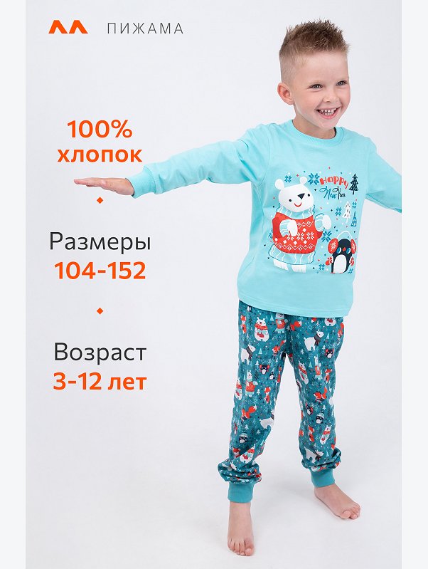Детская новогодняя пижама Happyfox