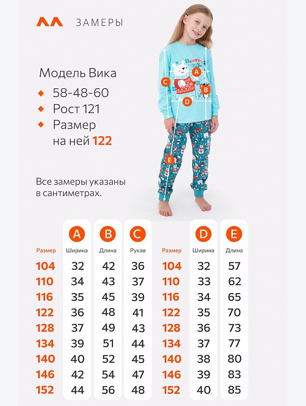 Детская новогодняя пижама Happyfox