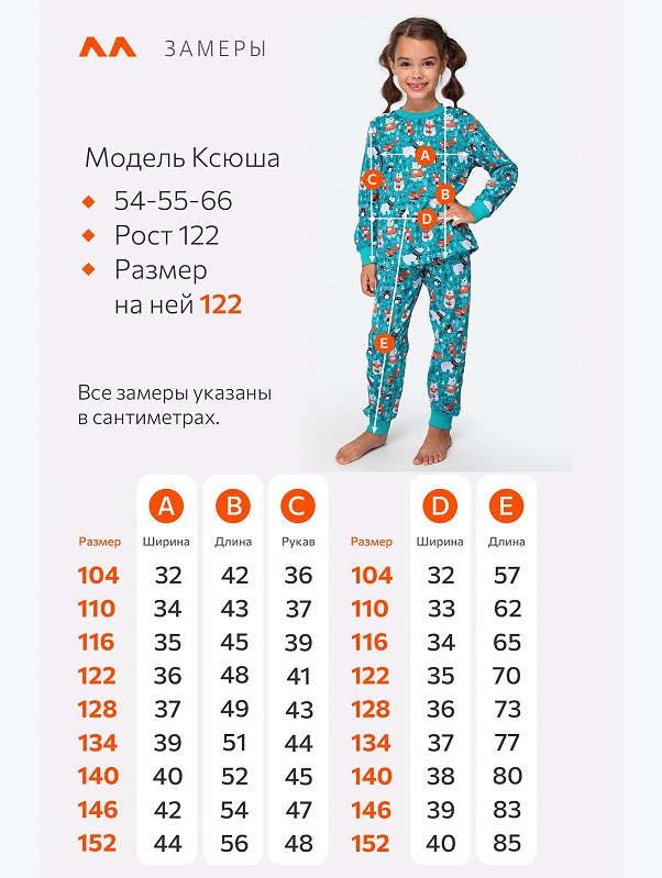 Детская новогодняя пижама Happyfox