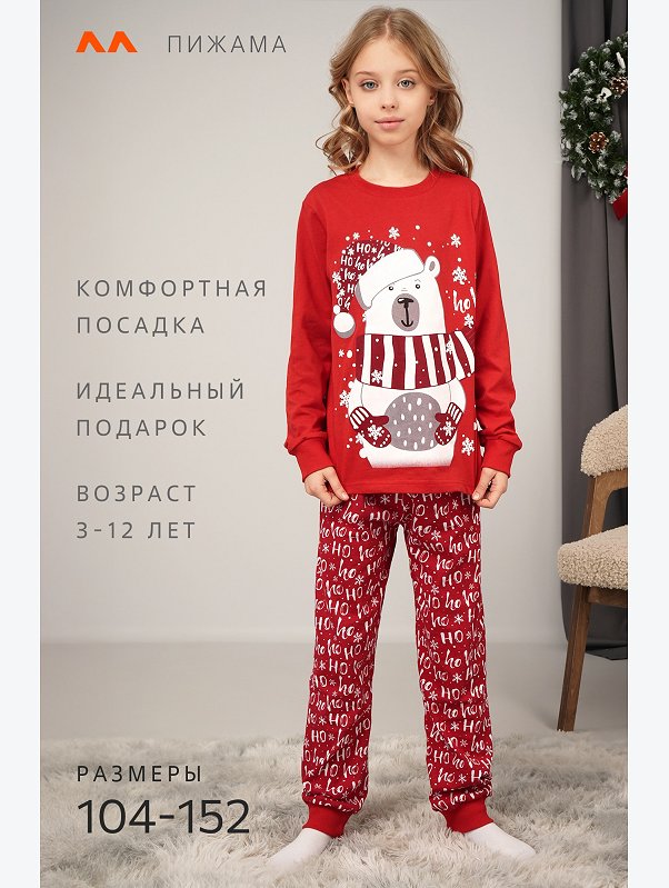 Детская новогодняя пижама Happyfox