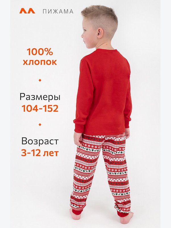 Детская новогодняя пижама Happyfox