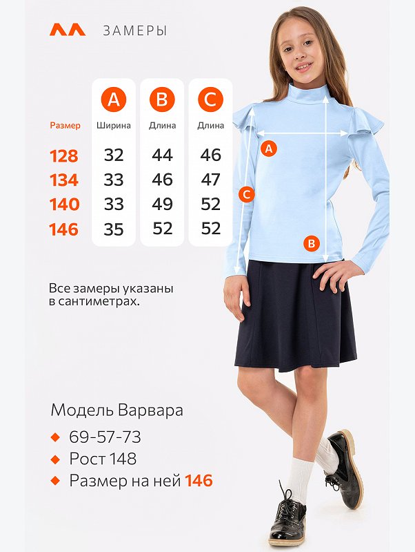 Водолазка с лайкрой для девочки Happyfox