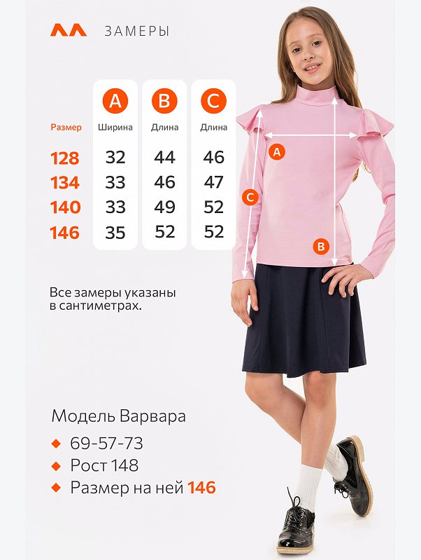 Водолазка с лайкрой для девочки Happyfox