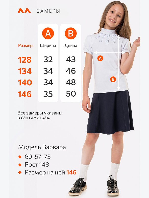 Водолазка с лайкрой для девочки Happyfox