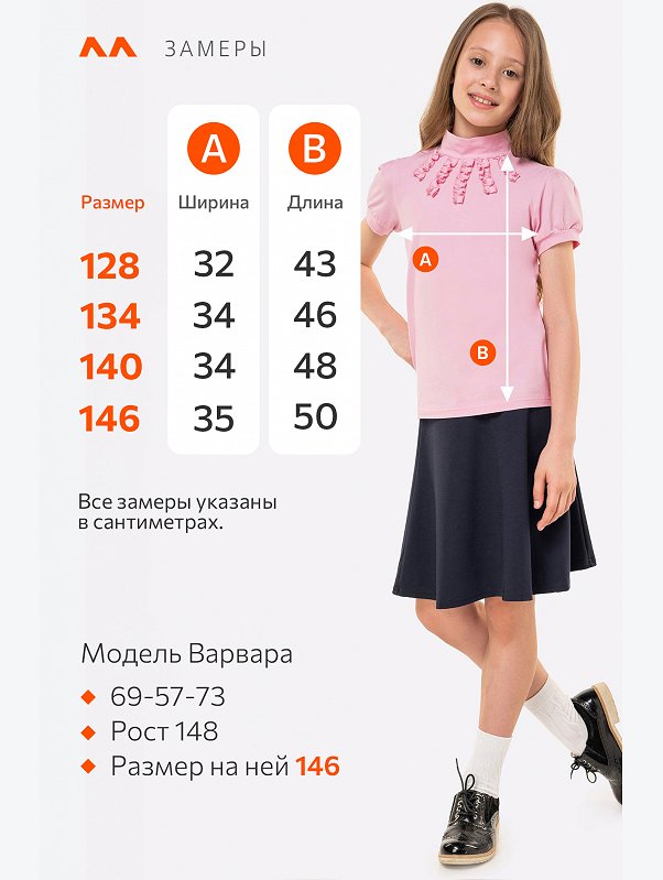 Водолазка с лайкрой для девочки Happyfox