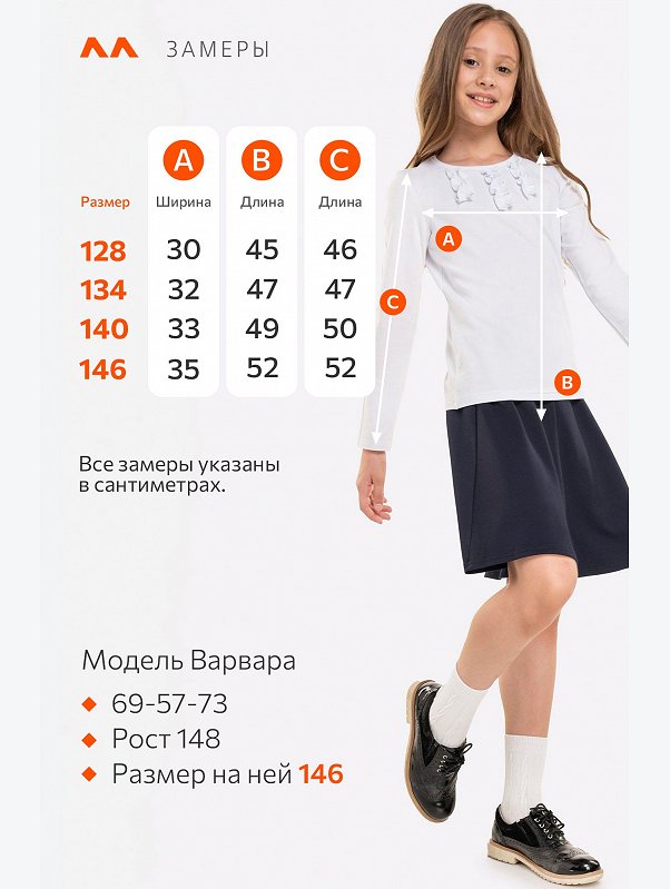 Джемпер для девочки Happyfox