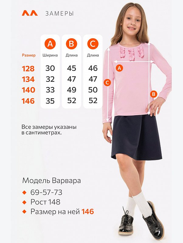 Джемпер для девочки Happyfox