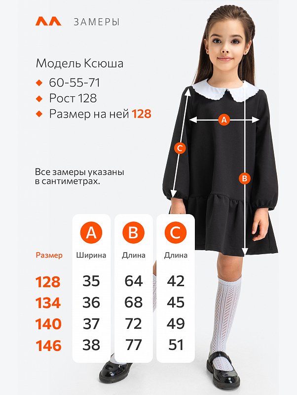 Школьное платье для девочки Happyfox