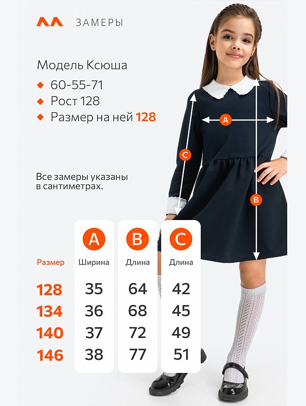 Школьное платье для девочки Happyfox