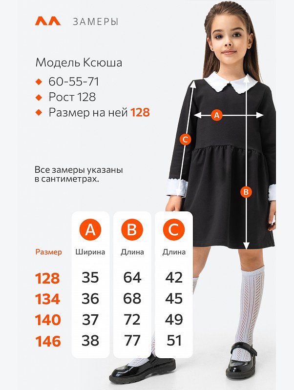 Школьное платье для девочки Happyfox