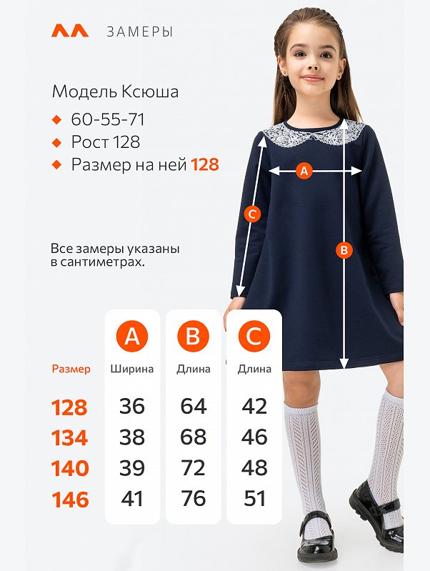Школьное платье для девочки Happyfox