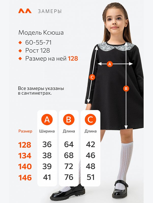 Школьное платье для девочки Happyfox