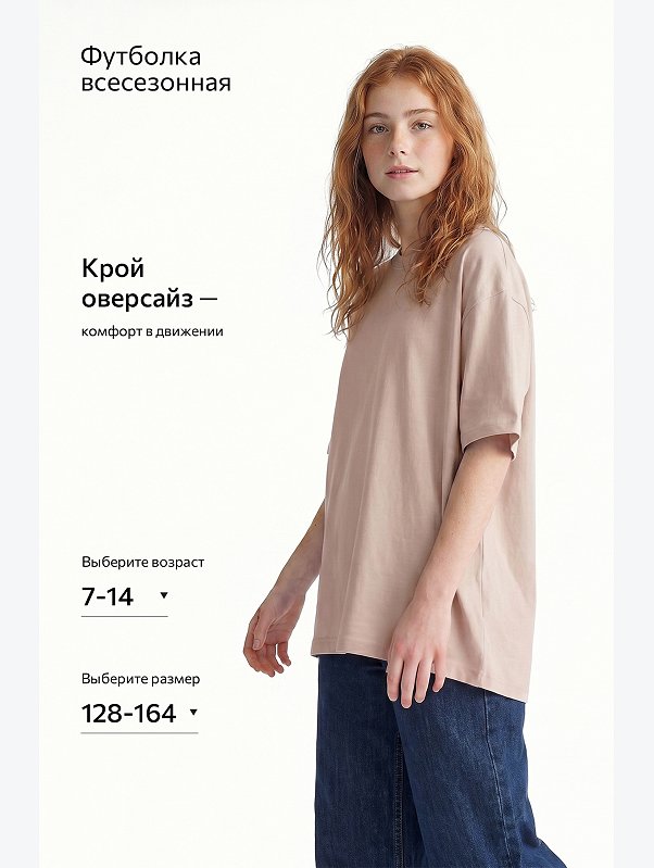 Детская футболка оверсайз Happyfox