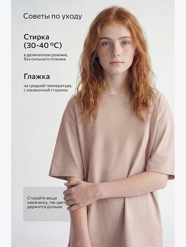 Детская футболка оверсайз Happyfox
